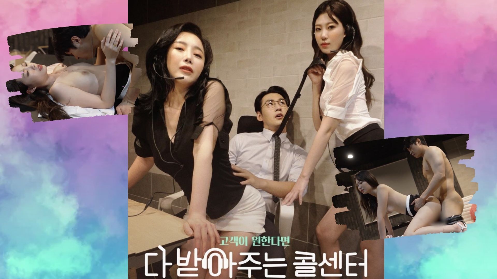 Call Center Love Scene 2